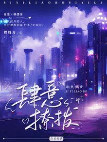 肆意撩撥